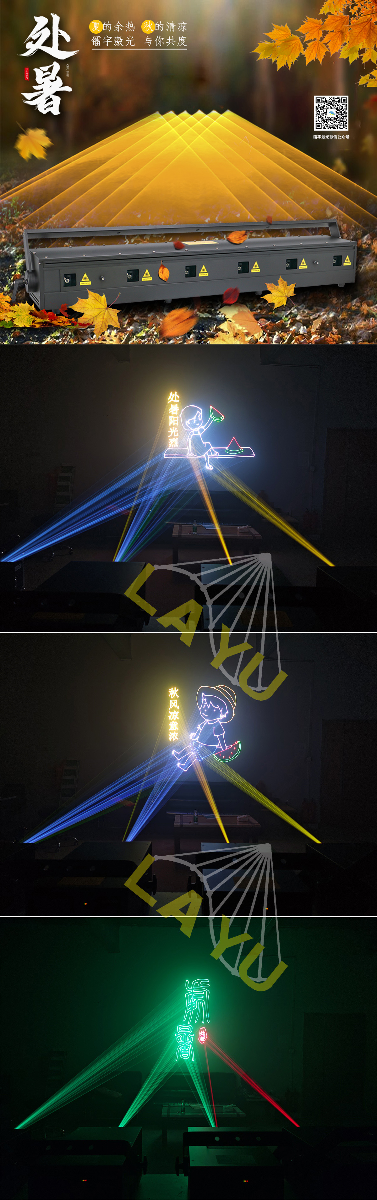 处暑.jpg