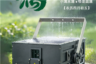 小满未满，恰是圆满