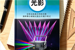以光为笔，致敬恩师